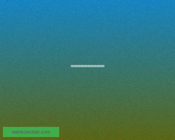 万博体育最新动态解析全面盘点赛事资讯与投资机会