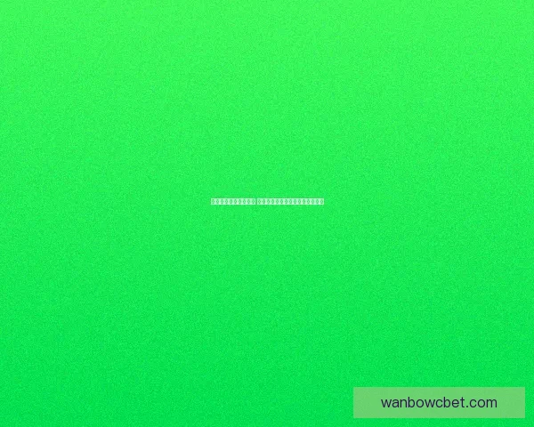 体育竞猜平台全新升级 探索智能化玩法引领未来体育潮流