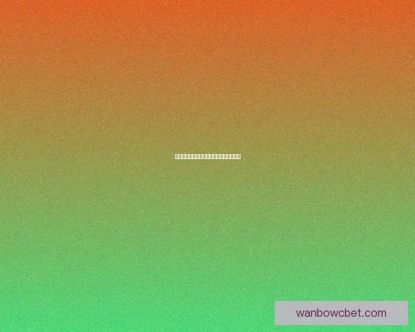 世界杯在线投注攻略全面解析助你轻松赢取大奖秘诀