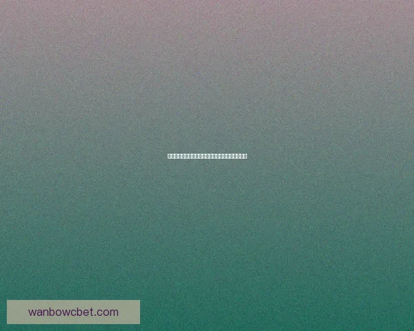 世界杯在线投注攻略全面解析助你轻松赢取大奖秘诀