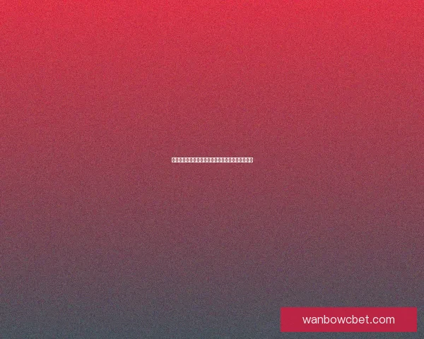 世界杯狂欢竞猜赢红包活动开启惊喜不断等你来挑战