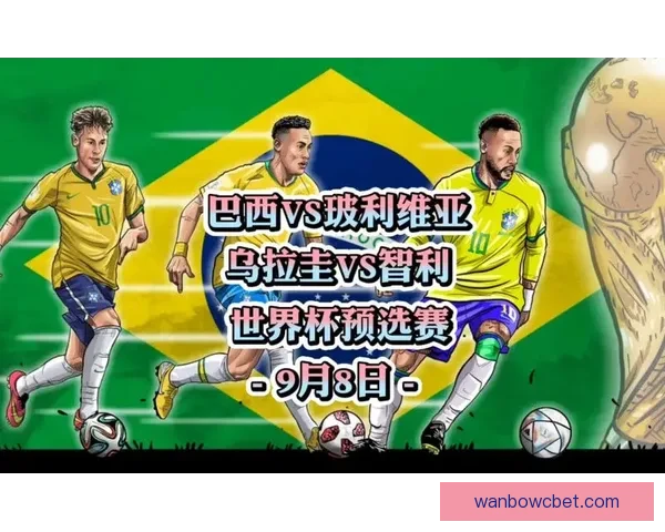 世界杯比分预测分析精准推荐助你赢取大奖