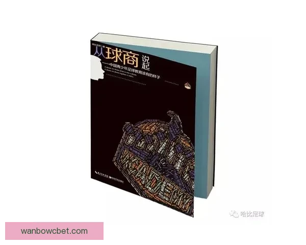 精准足球赛事预测与竞猜投注策略全解析指南