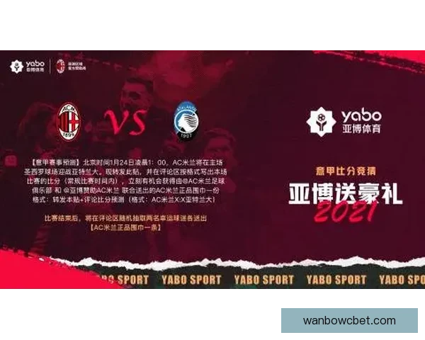 体育竞猜预测技巧解析及热门赛事分析指南